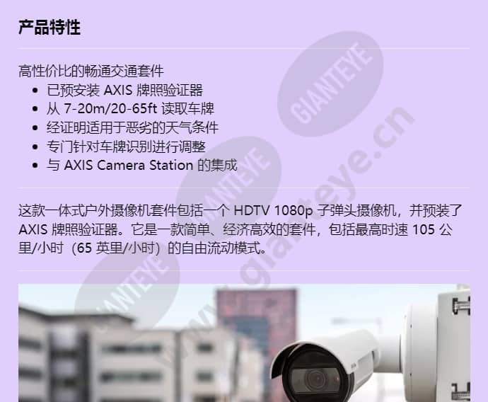 axis-p1465-le-3_f_cn-00.jpg