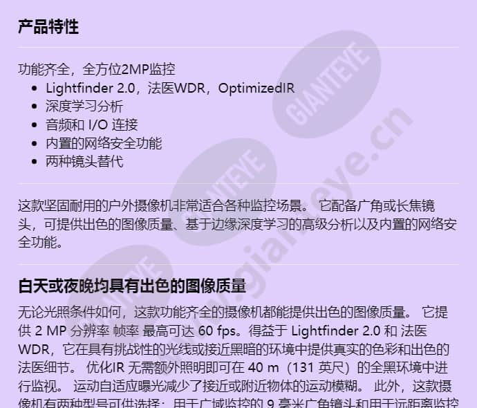 axis-p1465-le_f_cn-00.jpg