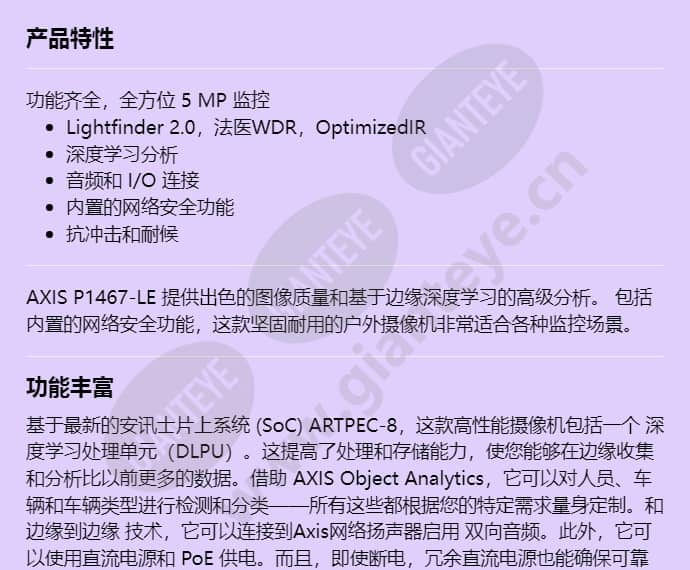axis-p1467-le_f_cn-00.jpg