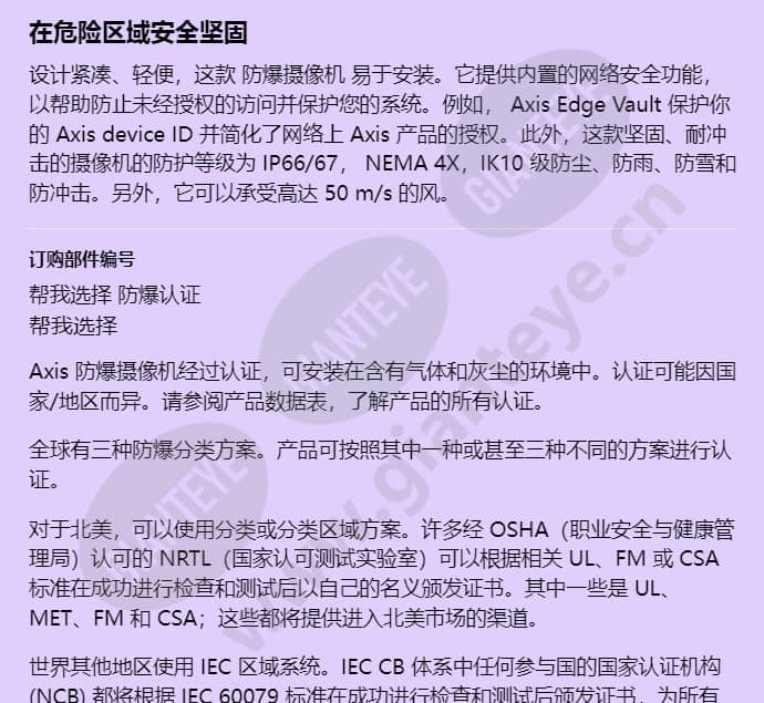 axis-p1468-xle_f_cn-04.jpg