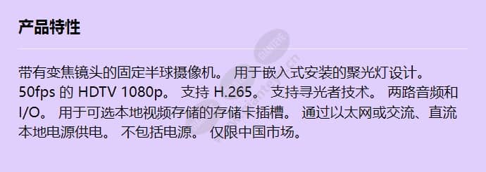 axis-p3125-z_f_cn.jpg