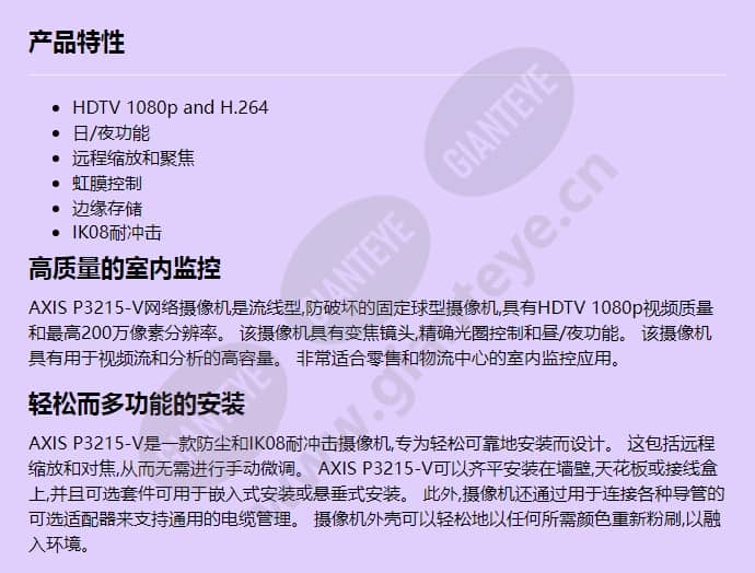 axis-p3215-v_f_cn-00.jpg