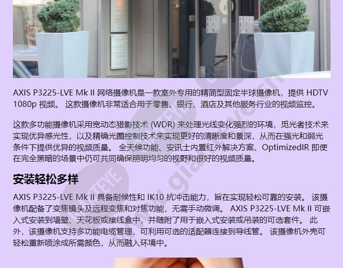 axis-p3225-lve_f_cn-01.jpg