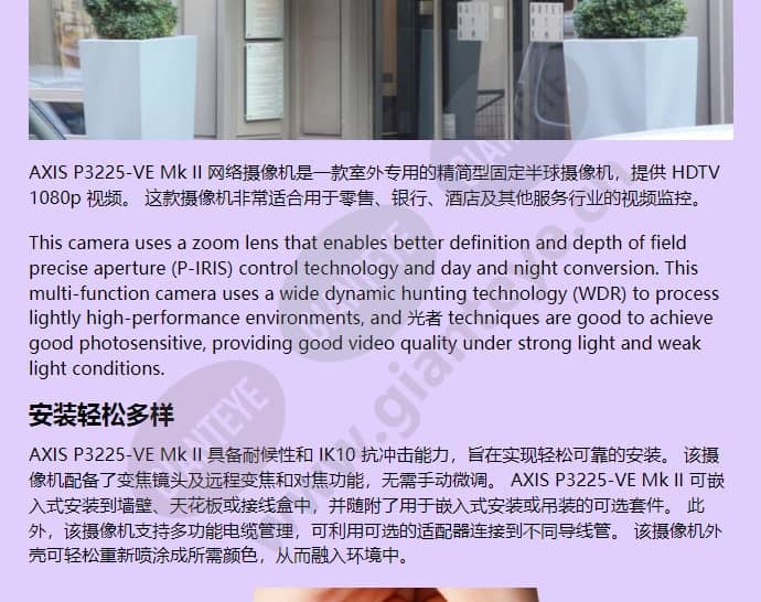axis-p3225-ve_f_cn-01.jpg