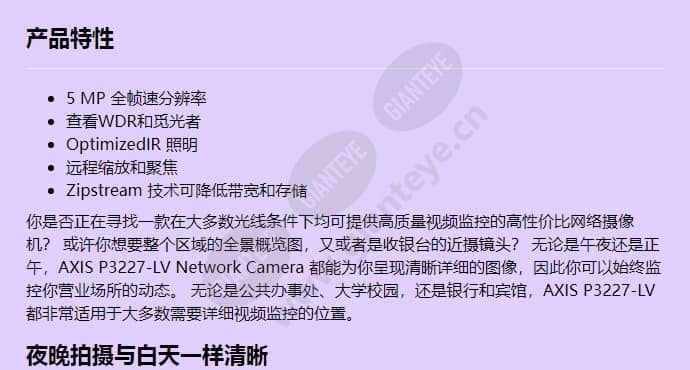 axis-p3227-lv_f_cn-00.jpg