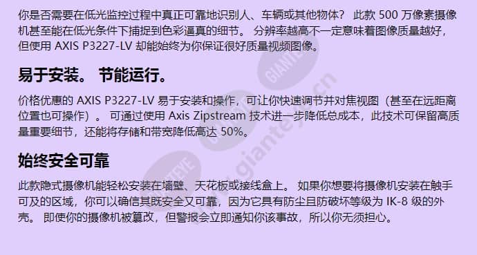 axis-p3227-lv_f_cn-01.jpg