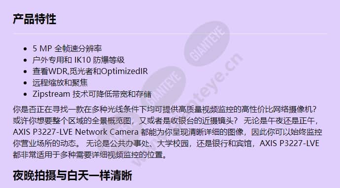 axis-p3227-lve_f_cn-00.jpg