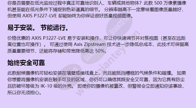 axis-p3227-lve_f_cn-01.jpg