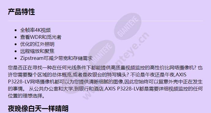 axis-p3228-lv_f_cn-00.jpg