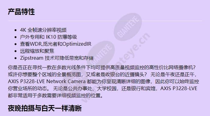 axis-p3228-lve_f_cn-00.jpg