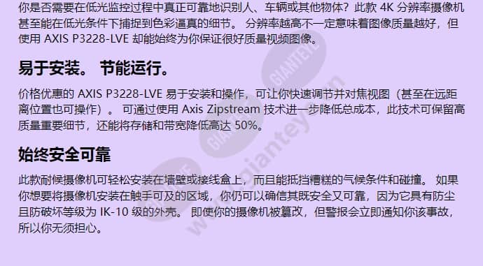 axis-p3228-lve_f_cn-01.jpg