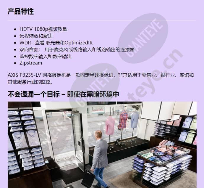 axis-p3235-lv_f_cn-00.jpg
