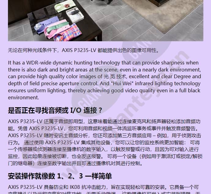 axis-p3235-lv_f_cn-01.jpg
