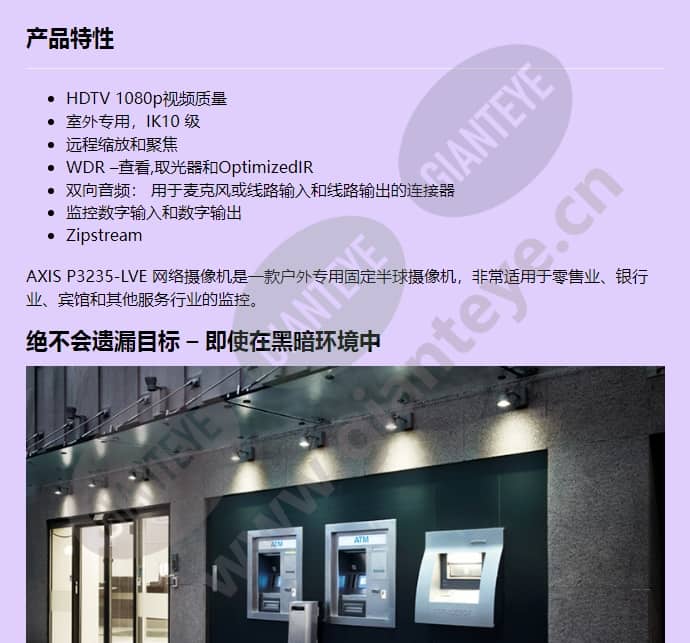 axis-p3235-lve_f_cn-00.jpg