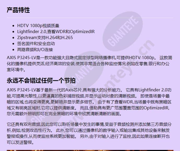 axis-p3245-lv_f_cn-00.jpg