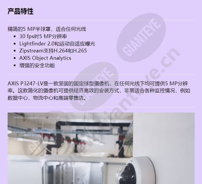 axis-p3247-lv_f_cn-00.jpg