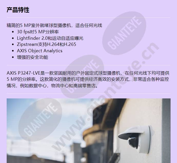 axis-p3247-lve_f_cn-00.jpg