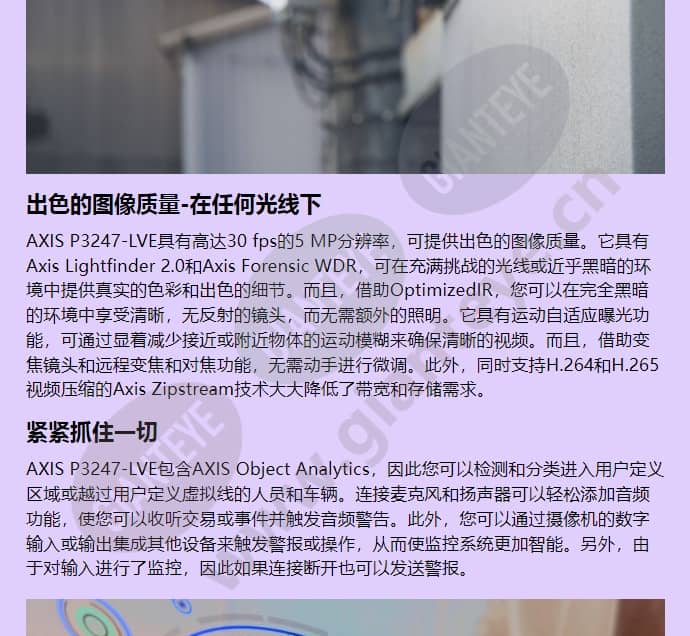 axis-p3247-lve_f_cn-01.jpg