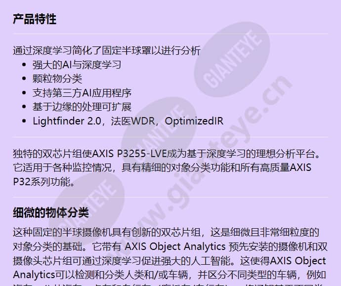 axis-p3255-lve_f_cn-00.jpg