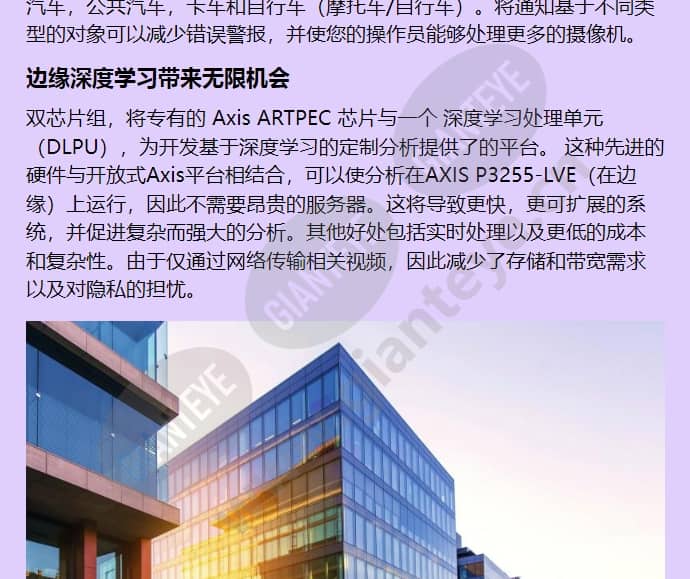 axis-p3255-lve_f_cn-01.jpg