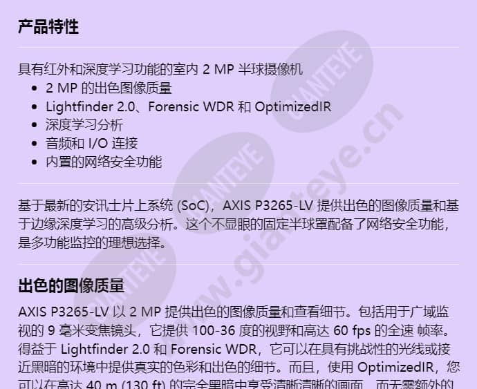 axis-p3265-lv_f_cn-00.jpg