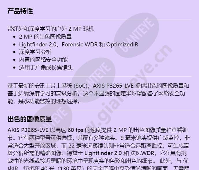 axis-p3265-lve_f_cn-00.jpg