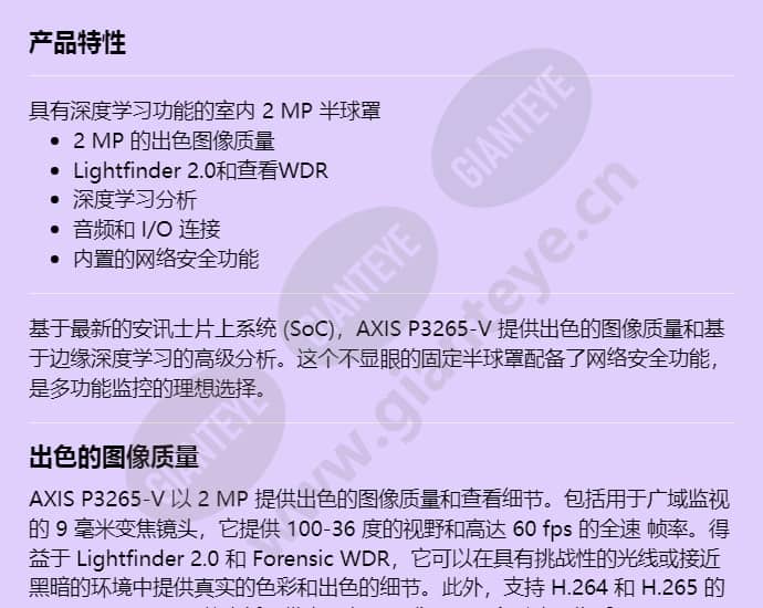 axis-p3265-v_f_cn-00.jpg