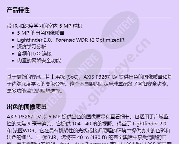 axis-p3267-lv_f_cn-00.jpg