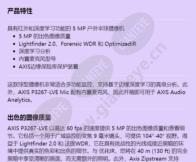 axis-p3267-lve_f_cn-00.jpg