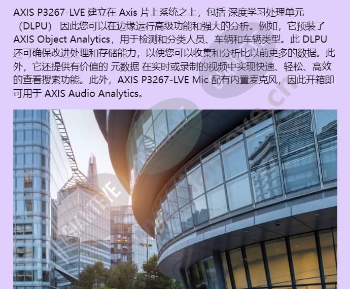 axis-p3267-lve_f_cn-02.jpg