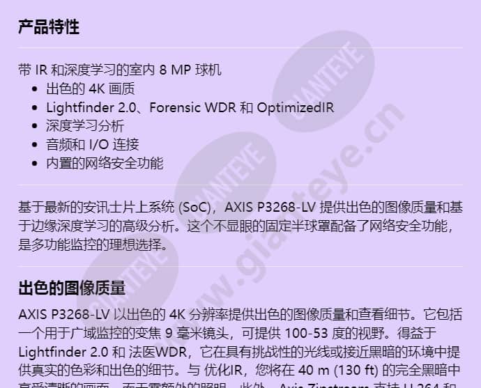 axis-p3268-lv_f_cn-00.jpg