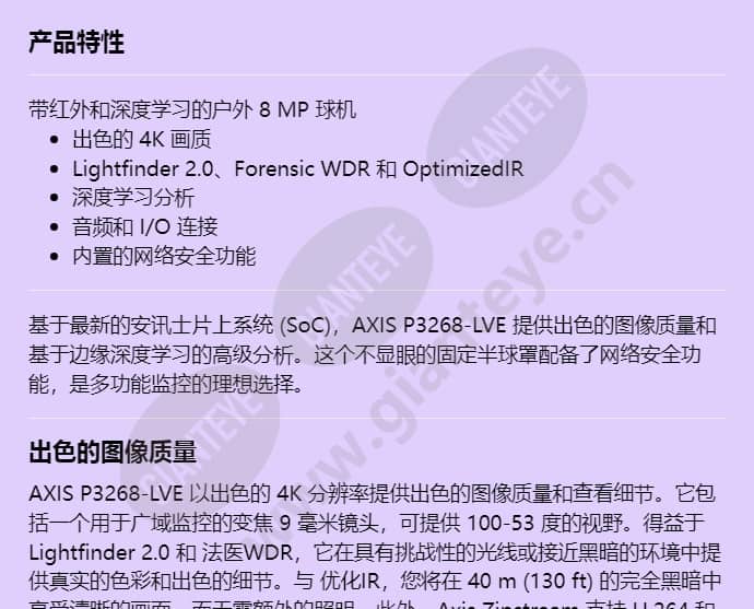 axis-p3268-lve_f_cn-00.jpg