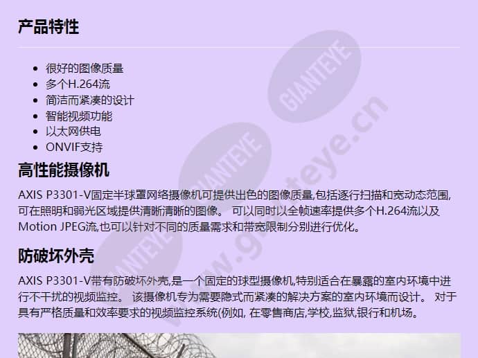 axis-p3301-v_f_cn-00.jpg
