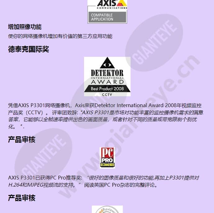 axis-p3301_f_cn-01.jpg
