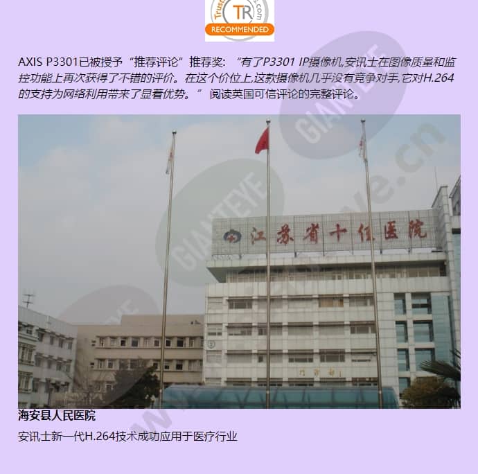 axis-p3301_f_cn-02.jpg