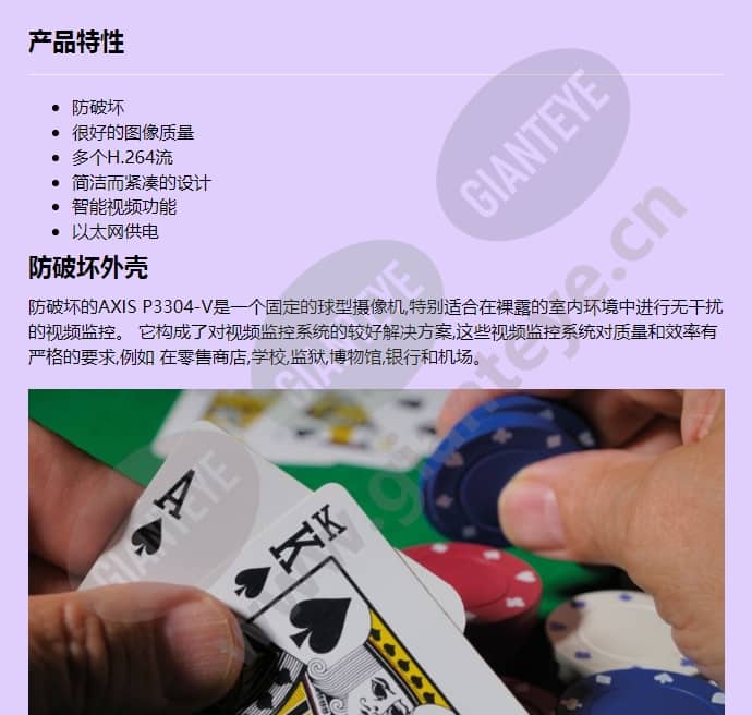axis-p3304-v_f_cn-00.jpg