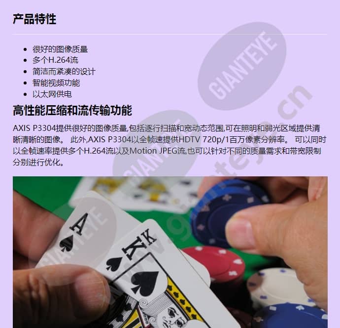axis-p3304_f_cn-00.jpg