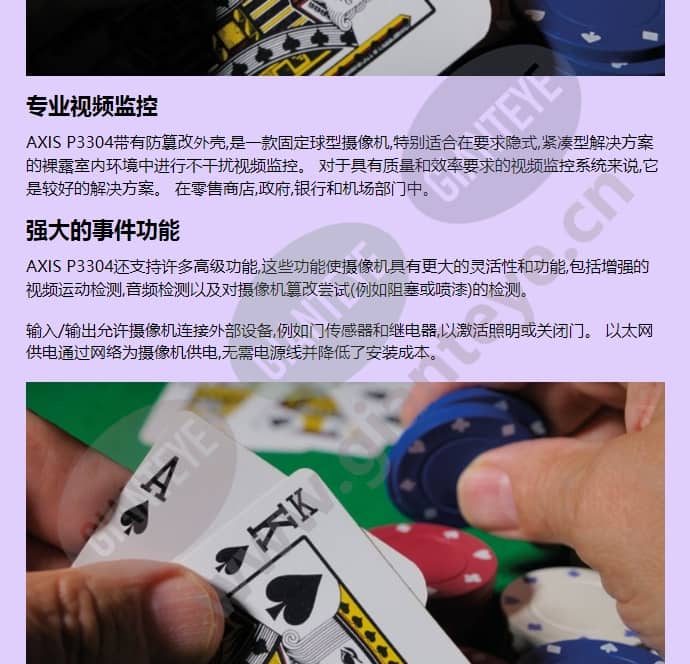 axis-p3304_f_cn-01.jpg