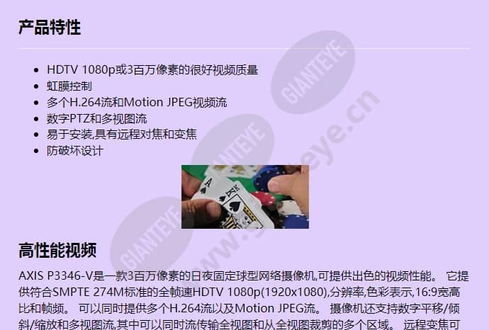 axis-p3346-v_f_cn-00.jpg