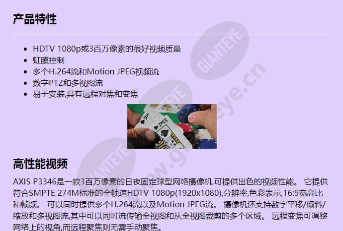 axis-p3346_f_cn-00.jpg