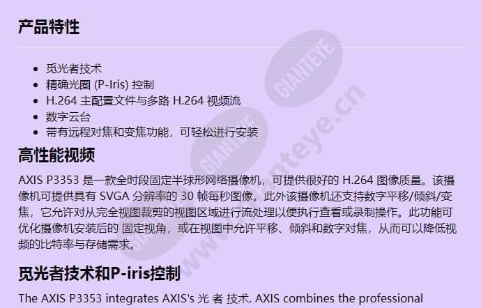 axis-p3353_f_cn-00.jpg