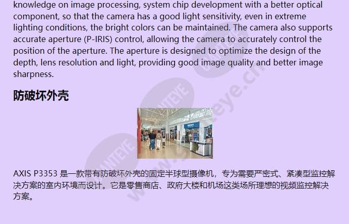 axis-p3353_f_cn-01.jpg