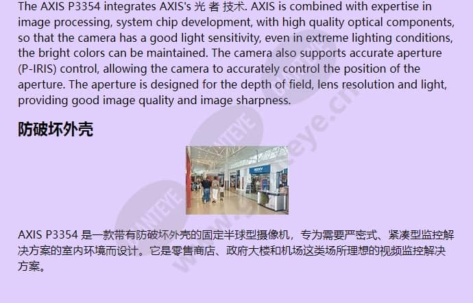 axis-p3354_f_cn-01.jpg