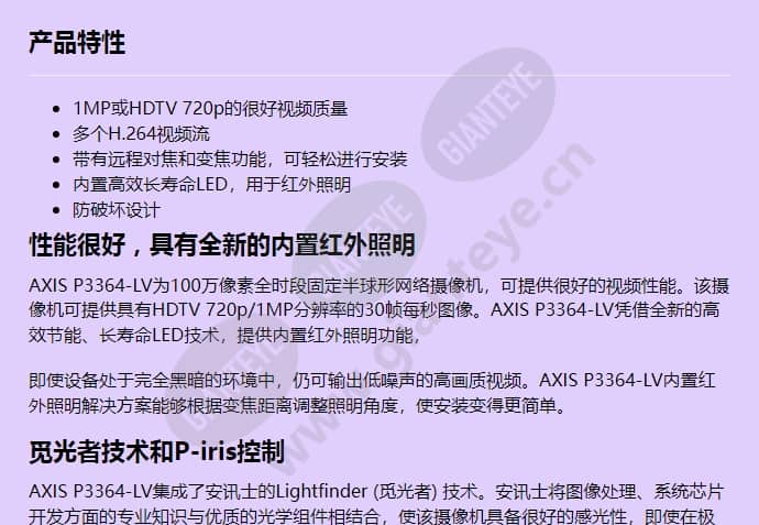 axis-p3364-lv_f_cn-00.jpg
