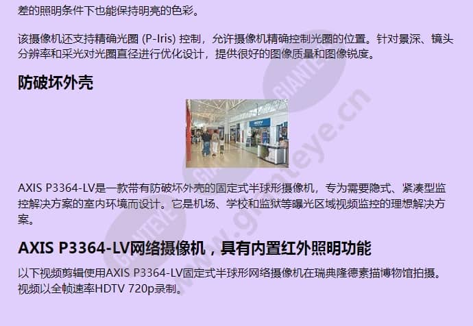 axis-p3364-lv_f_cn-01.jpg