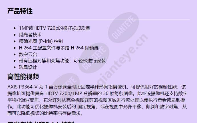 axis-p3364-v_f_cn-00.jpg