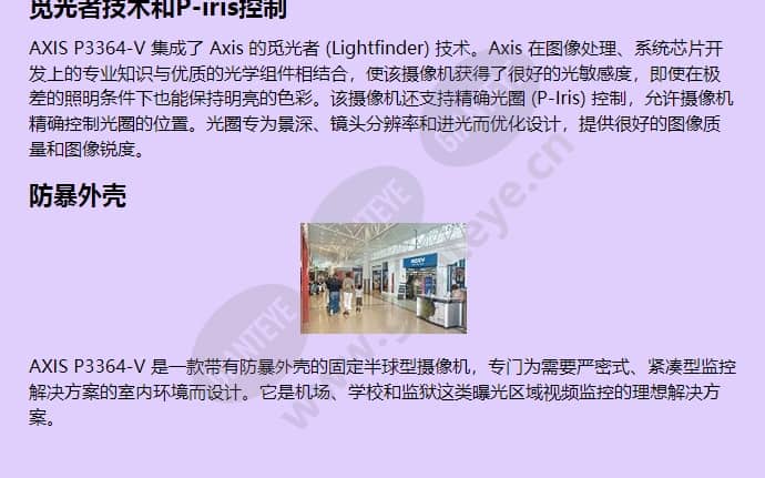 axis-p3364-v_f_cn-01.jpg