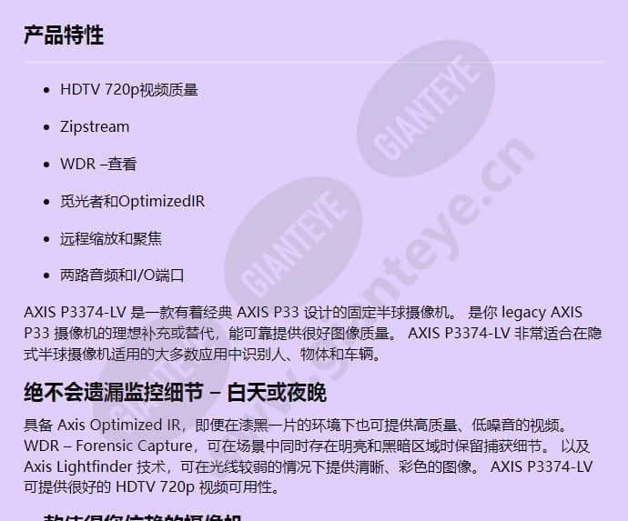 axis-p3374-lv_f_cn-00.jpg