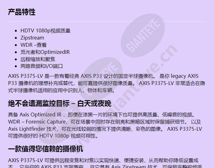 axis-p3375-lv_f_cn-00.jpg