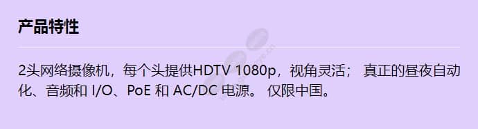 axis-p3705-z_f_cn.jpg